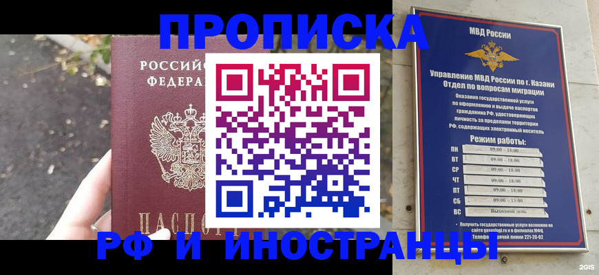 прописка поиск в Никольском